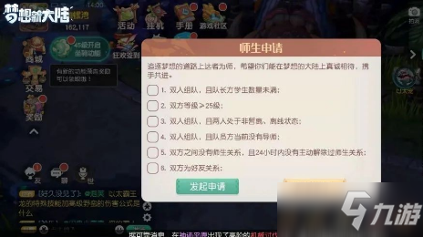 收徒软件(收徒弟的软件)