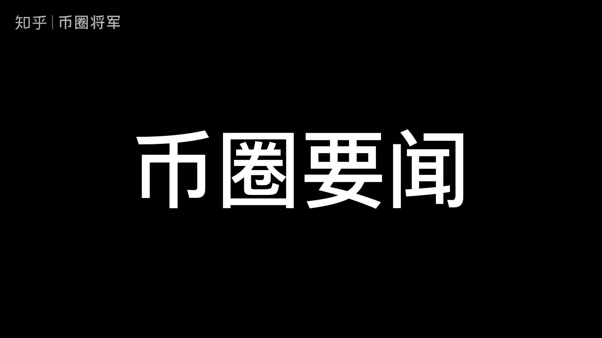 知乎币圈(知乎币圈巴厘岛)
