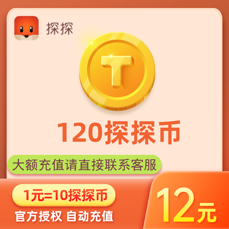 扣币充值(扣币充值记录怎么看)