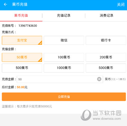 扣币充值(扣币充值记录怎么看)