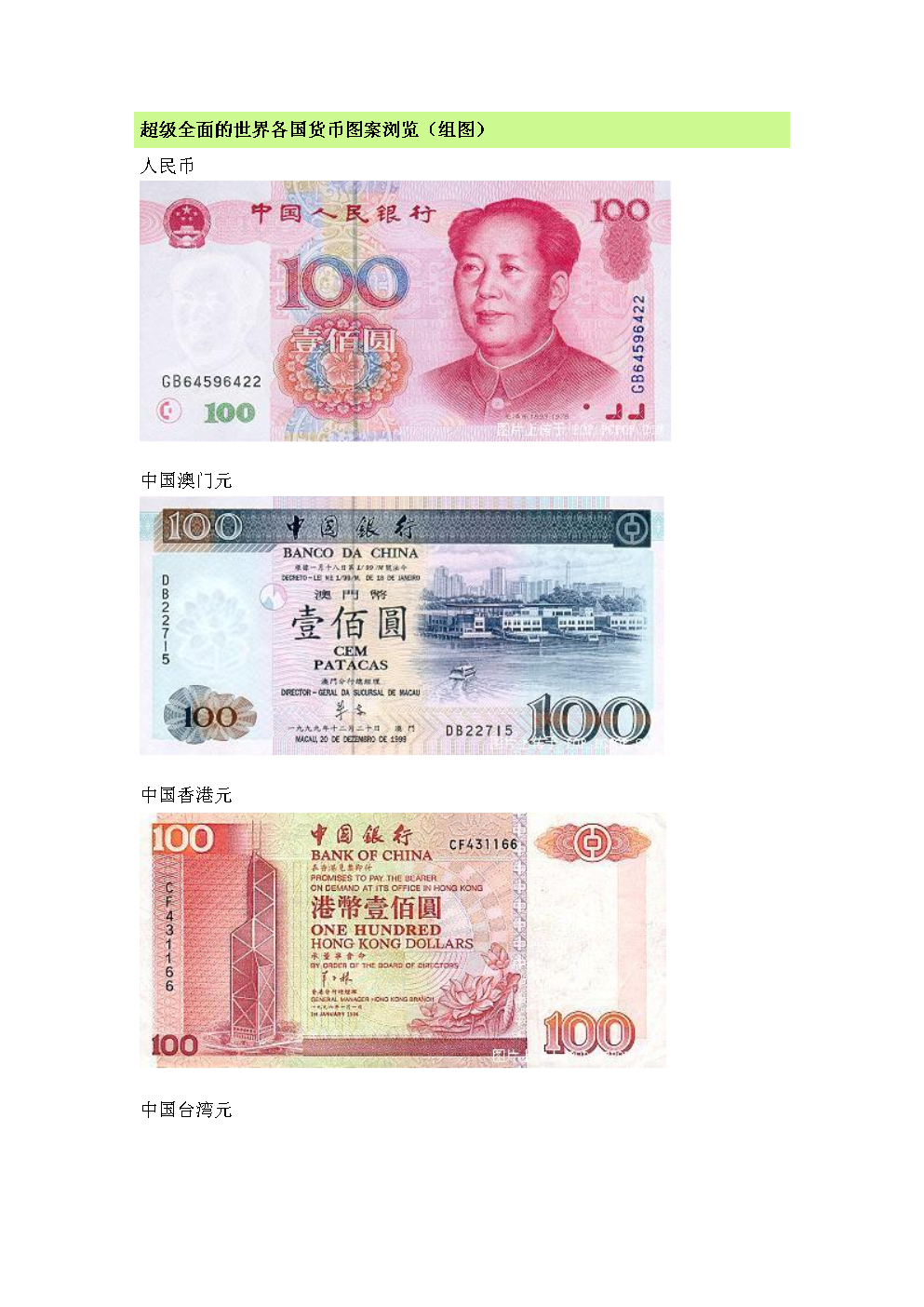 货币的特点(古代货币的特点)