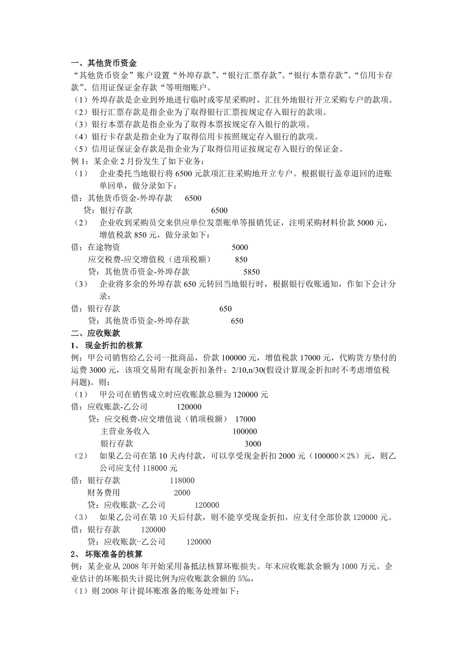 货币资金保证金(货币资金 保证金)