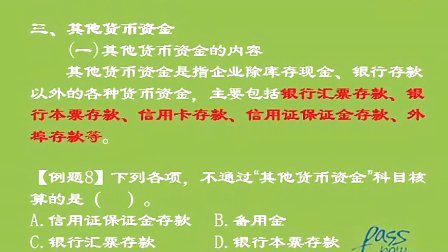 货币资金保证金(货币资金 保证金)
