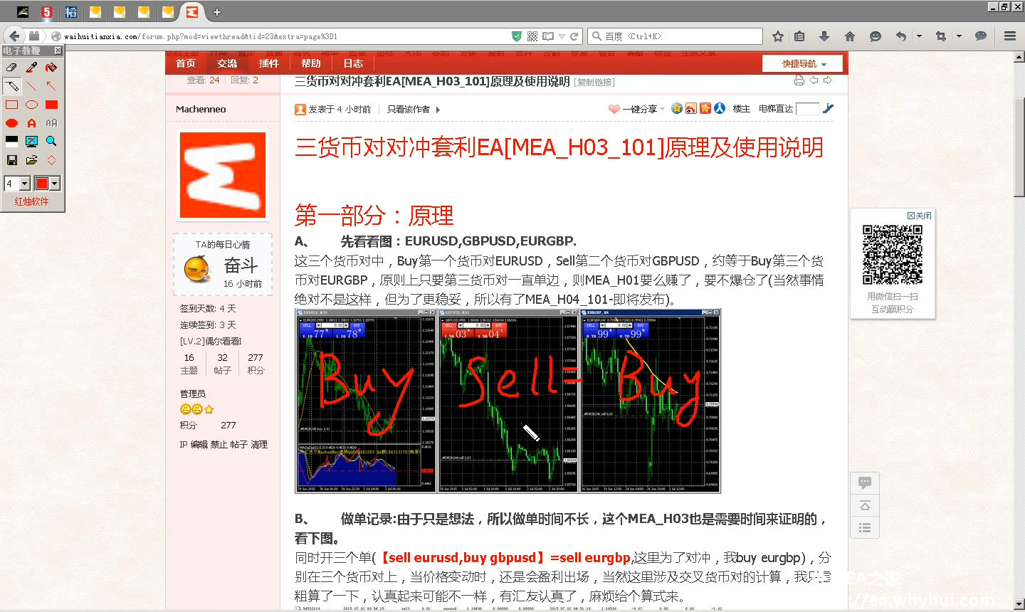 4货币对冲ea(多货币对冲稳定获利ea)