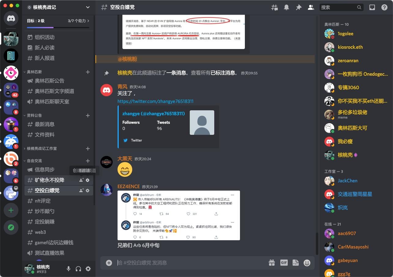 空投软件(空投软件免费版)