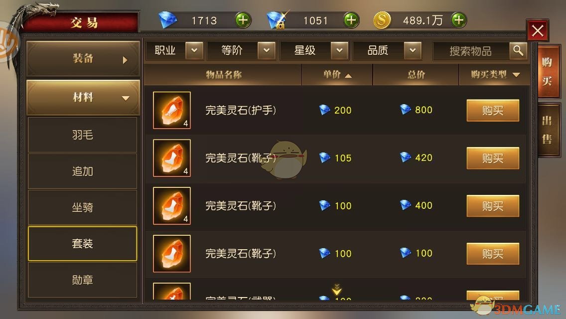 游戏交易系统(游戏交易系统赚不赚钱)