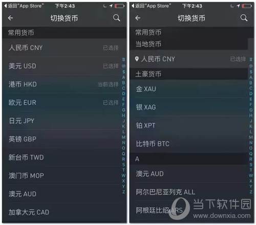 货币兑换软件(货币兑换网站哪个好)