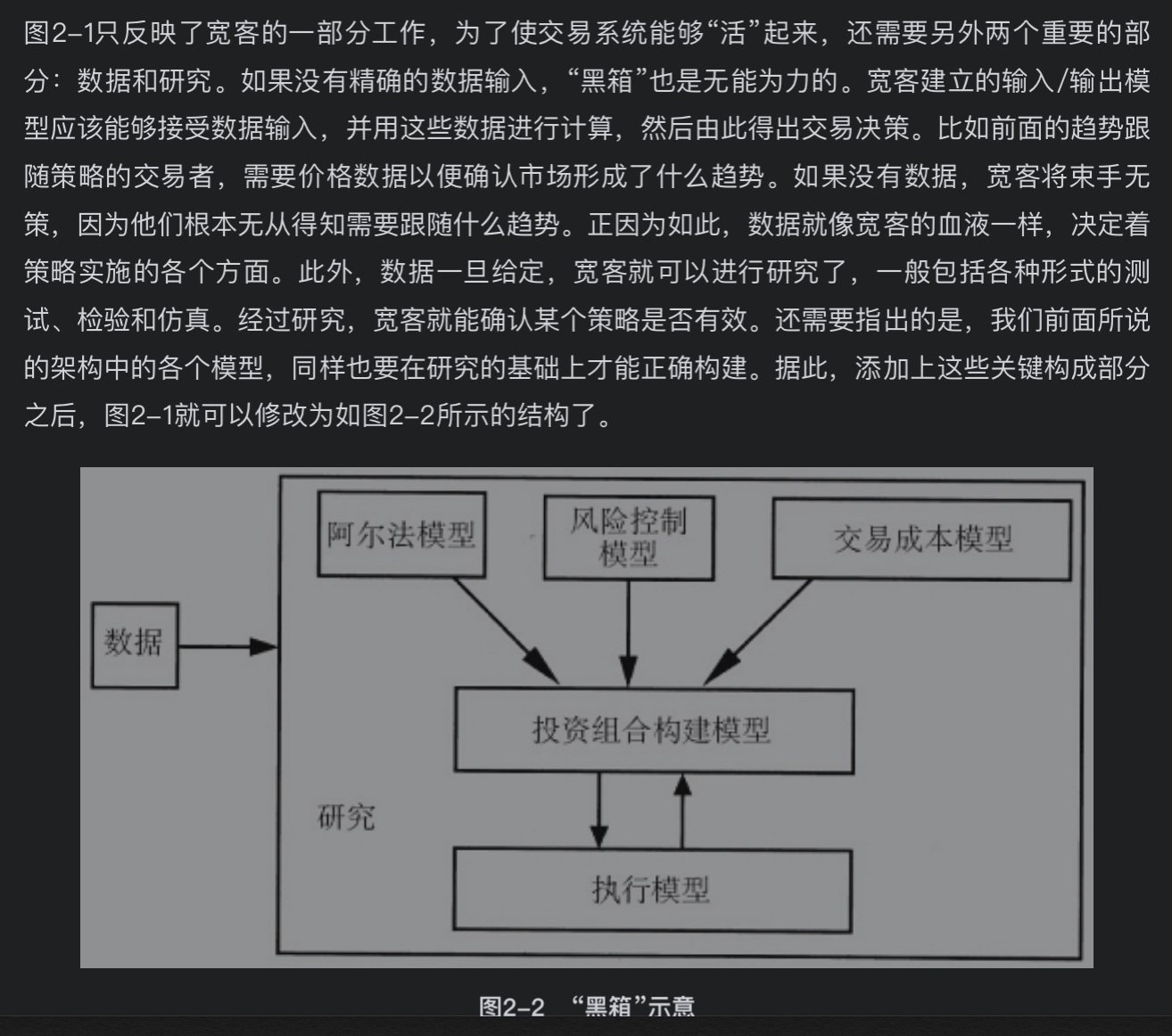 量化交易的优点(量化交易有什么特征)