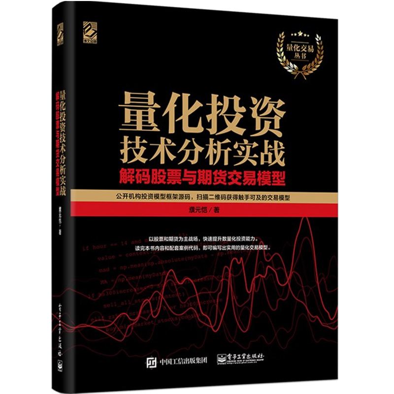 量化交易概念(量化交易基本概念和方法)