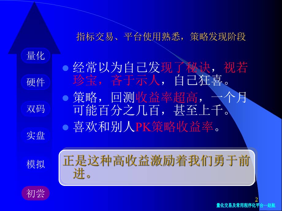 量化交易概念(什么叫做量化交易)