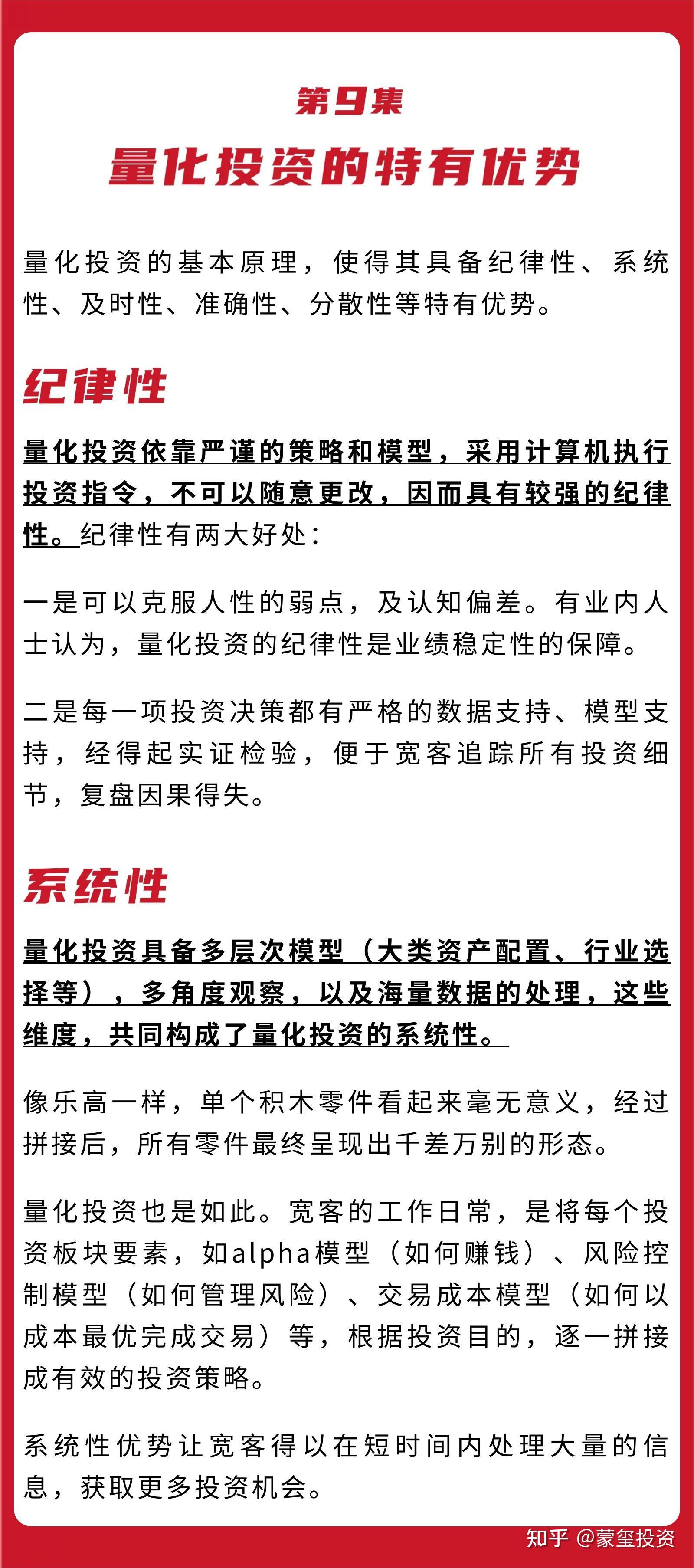 量化交易的优点(量化交易的优缺点)