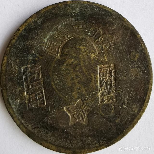 边区币(边区币制改革)