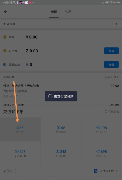 扣币充值(扣币充值渠道)