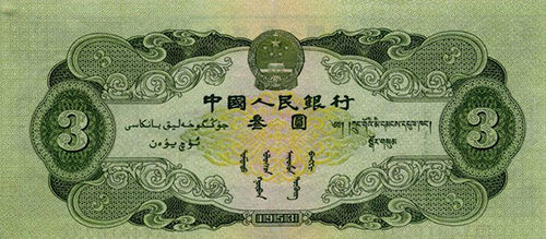 苏币(苏醒的反义词)