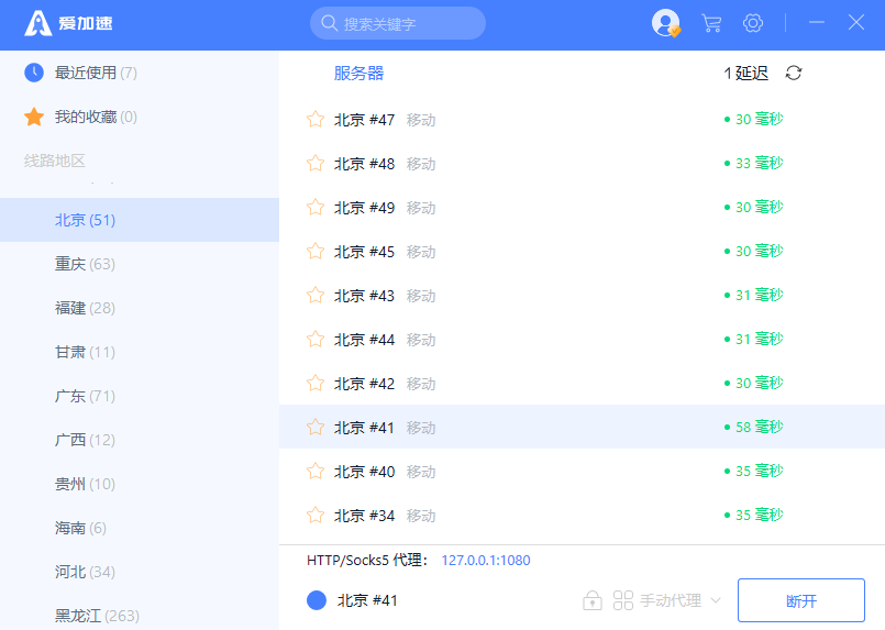 秒换ip软件(免费一键换ip软件)