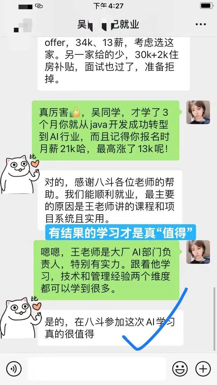 八斗软件(八斗信息技术有限公司)
