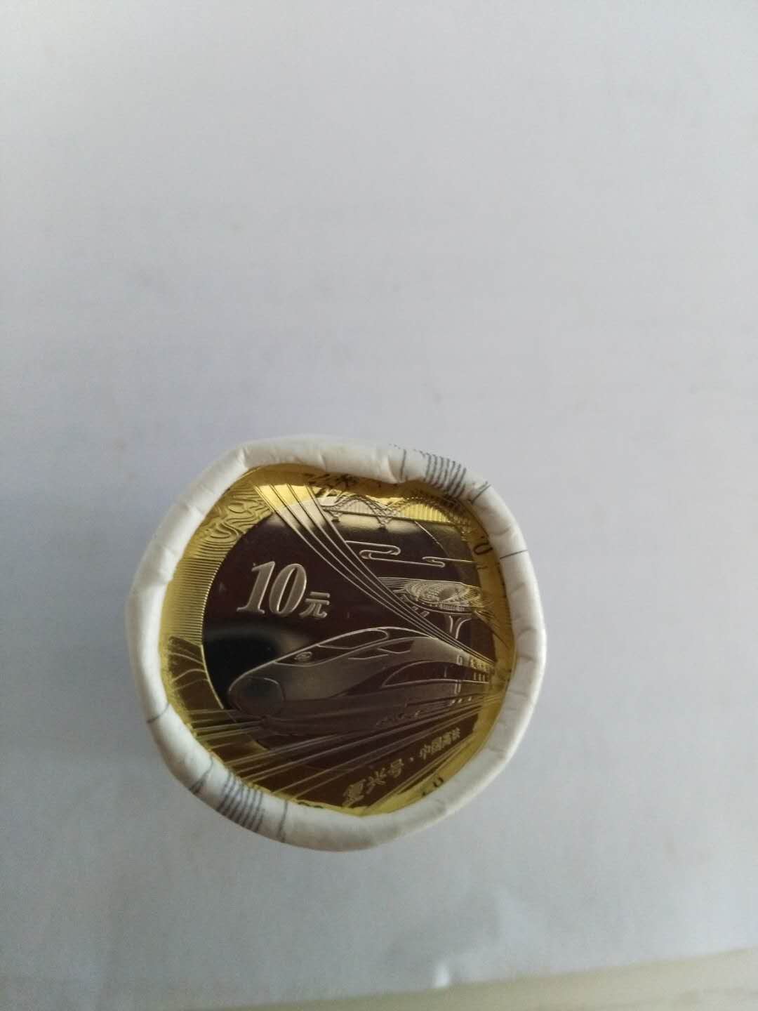 高铁币卷币(高铁币发行时间和发行银行)