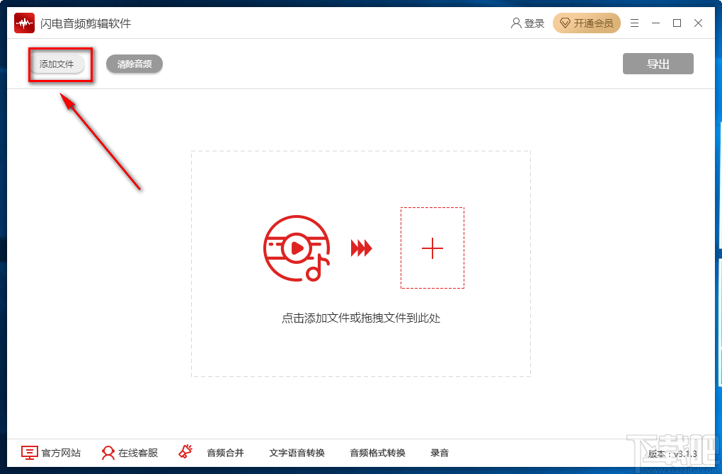闪电软件吧(闪电应用下载)