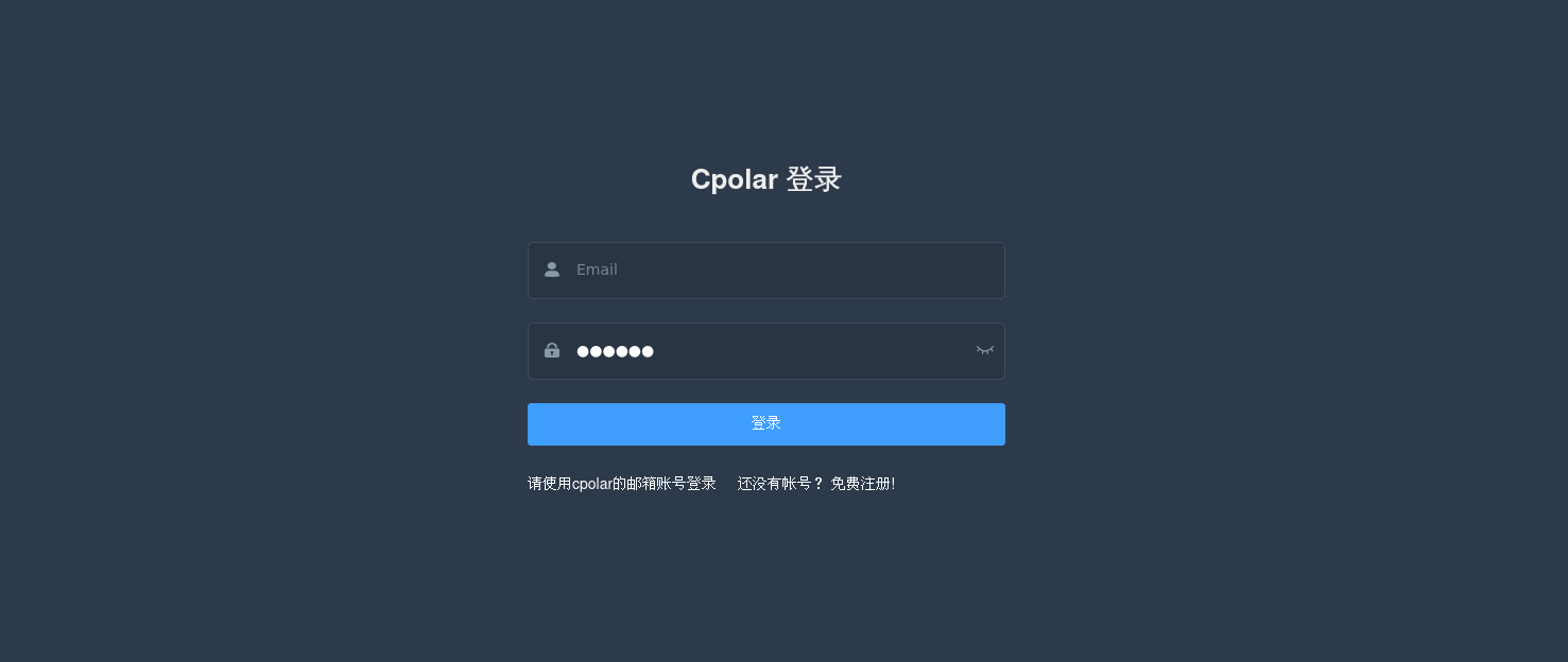 穿透软件(穿透内网软件)