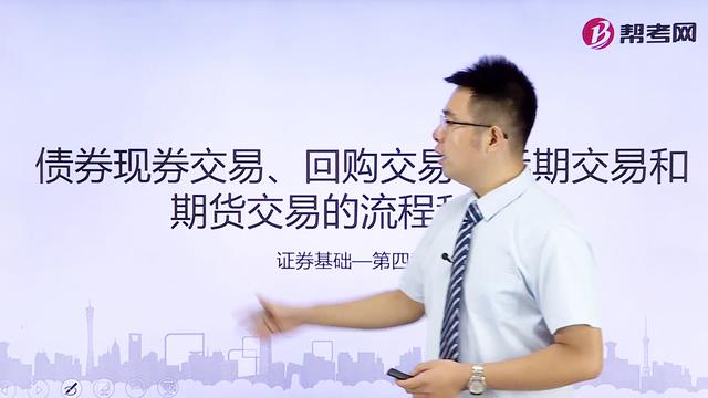 债券交易方式(债券交易方式为全价交易全价结算)