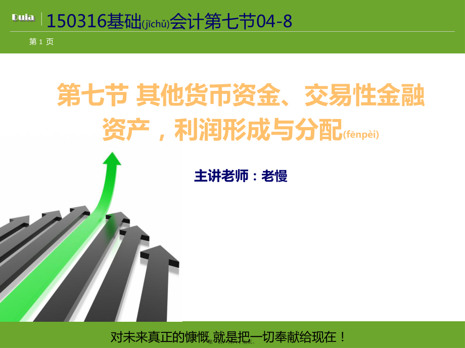 交易性货币(交易性货币需求和预防性货币需求和什么成正比?)