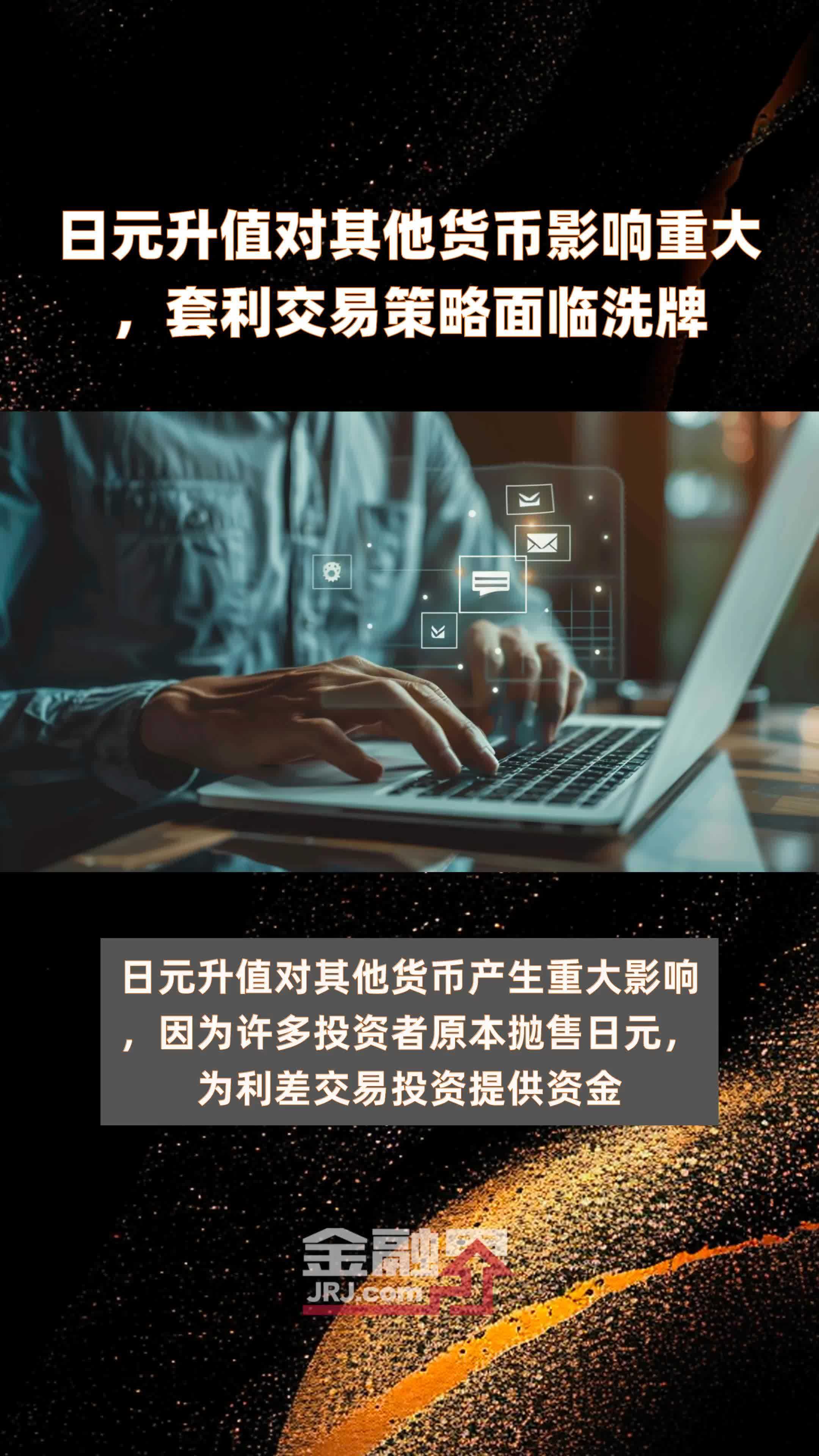 利差交易(利差交易策略)