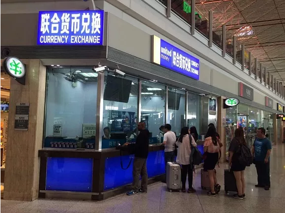 北京联合货币(北京联合货币兑换是干什么的)
