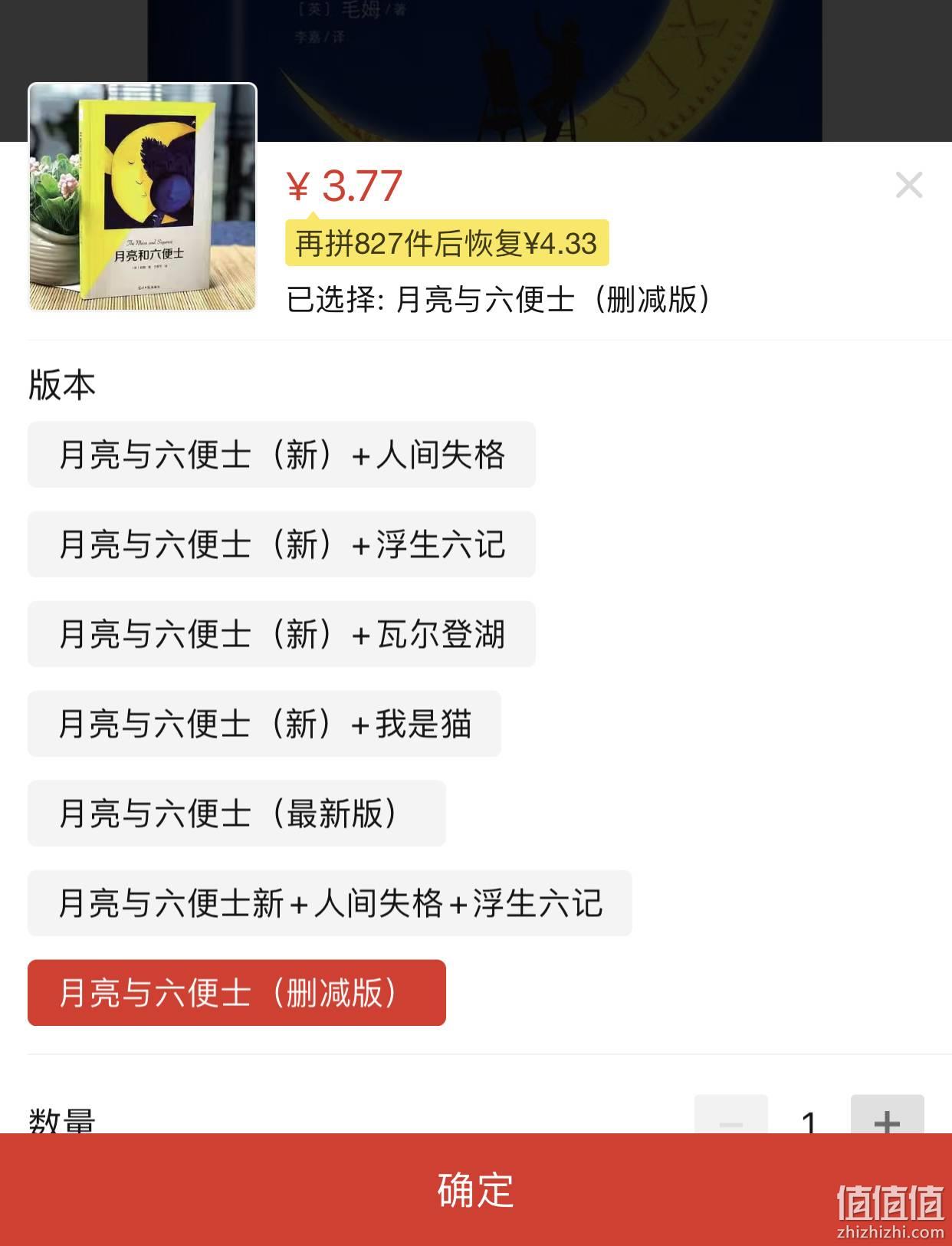 便士软件(便士是什么意思)