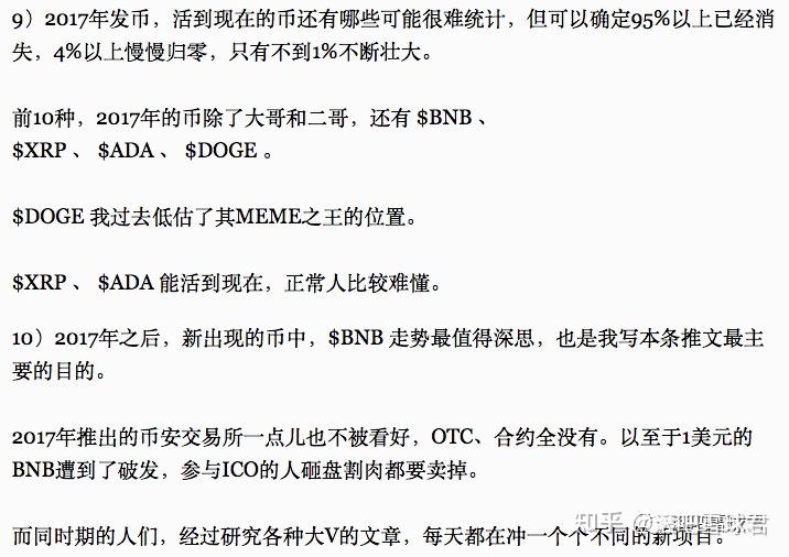 币圈心得(币圈心得体会)
