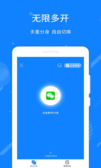 刷软件下载(刷软件下载注册量)