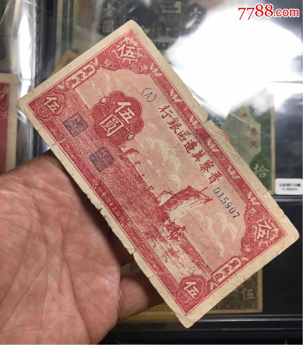 边区币(边区币和法币兑换比)