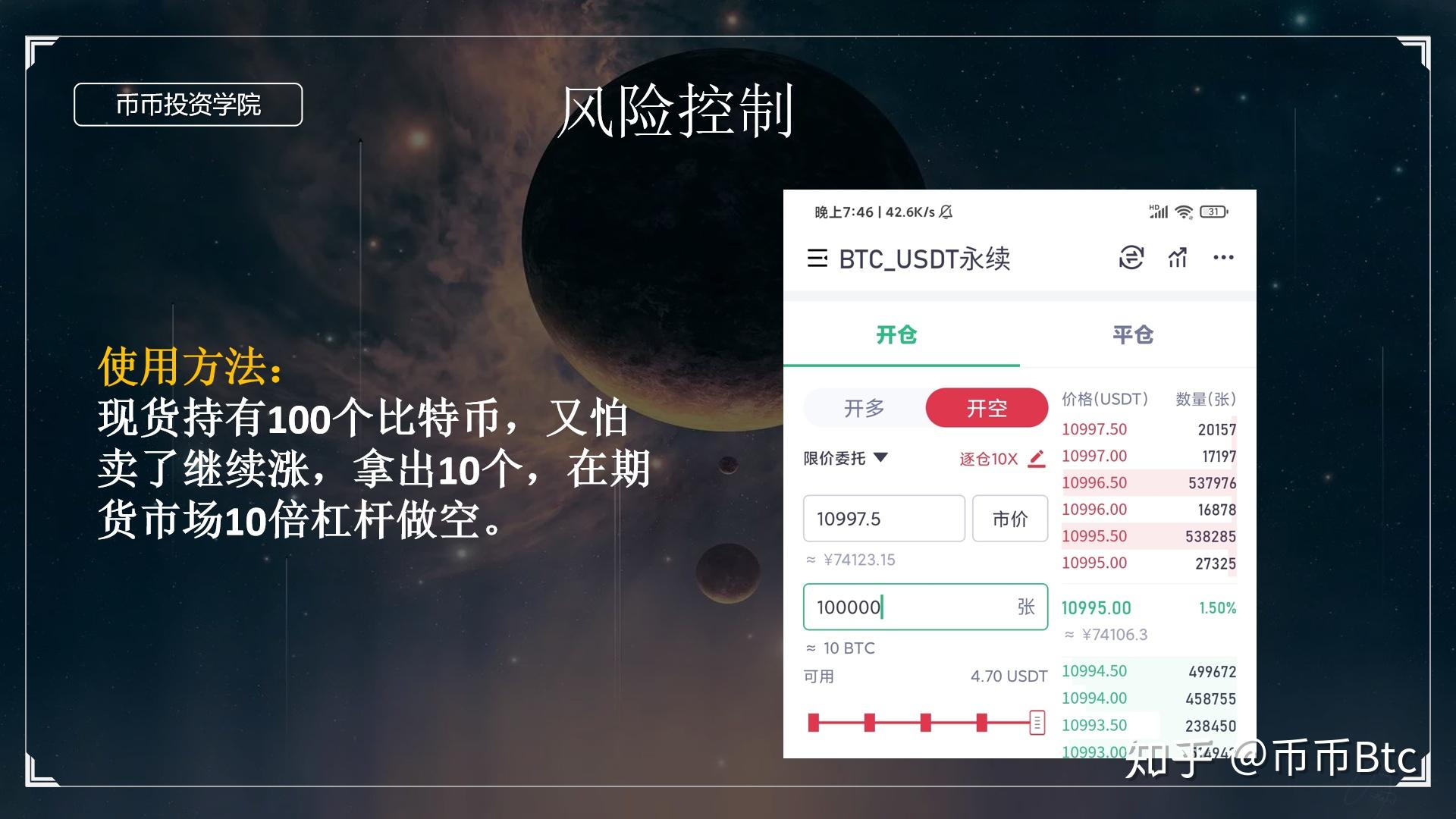 币币交易系统(币币交易系统源码)