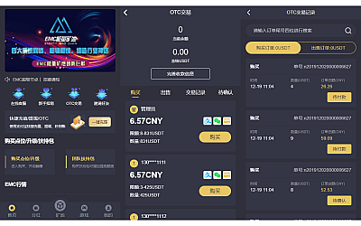 币币交易系统(币币交易系统源码)