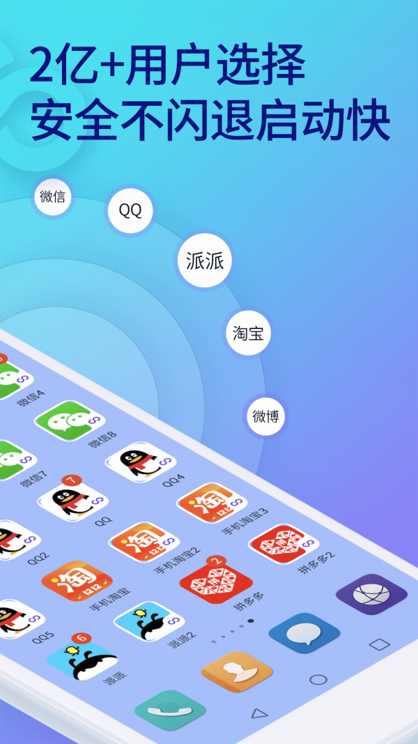 应用多开软件(应用多开软件免费版)