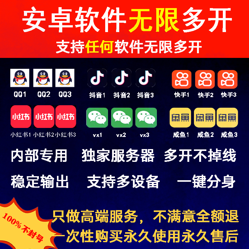 应用多开软件(应用多开软件免费版)