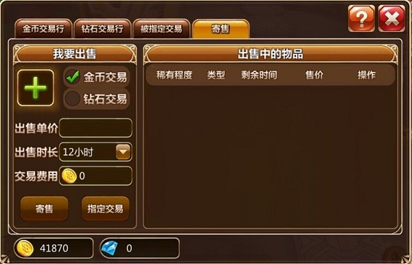 游戏交易系统(游戏交易系统流程图)