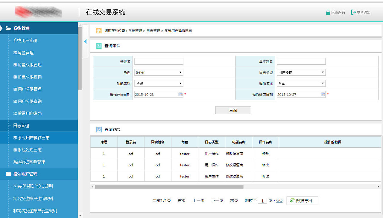 交易系统网(交易系统网络投票有什么用)