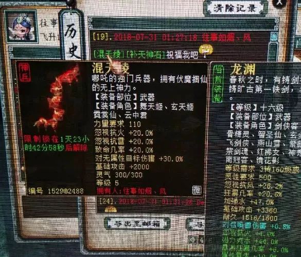 龙渊币(龙渊币比例)