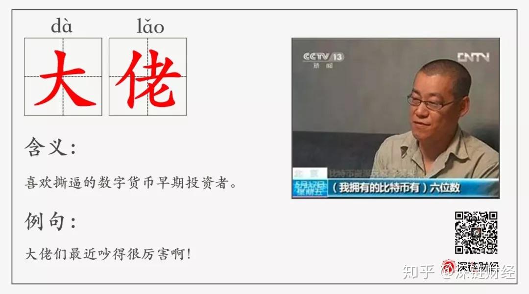 币圈段子(币圈段子搞笑对话图)