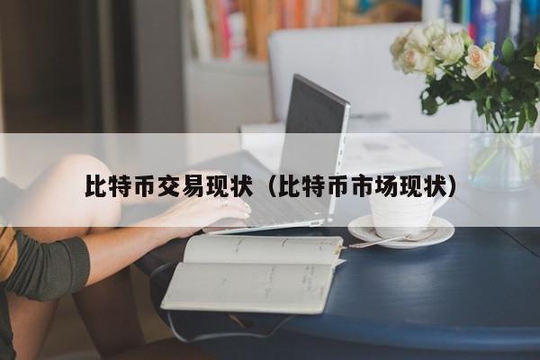 交易货币(交易货币和虚拟币的区别)