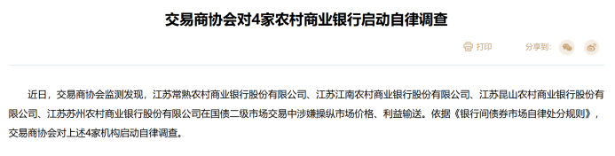 债券交易商协会(债券交易商协会是干嘛的)
