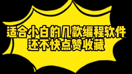 小白软件(小白软件库官网)