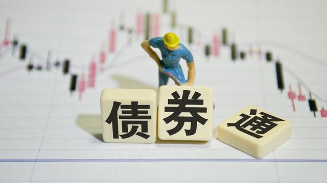 债券现货交易(债券现货交易开盘价)