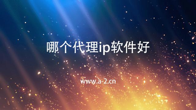 那种软件(那种软件可以制作数字故事)