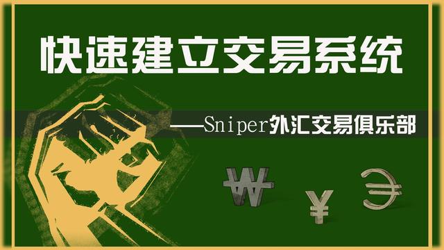 快速交易系统(快速交易系统有哪些)
