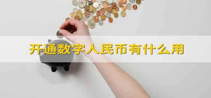 有币网(有币网app官方下载)