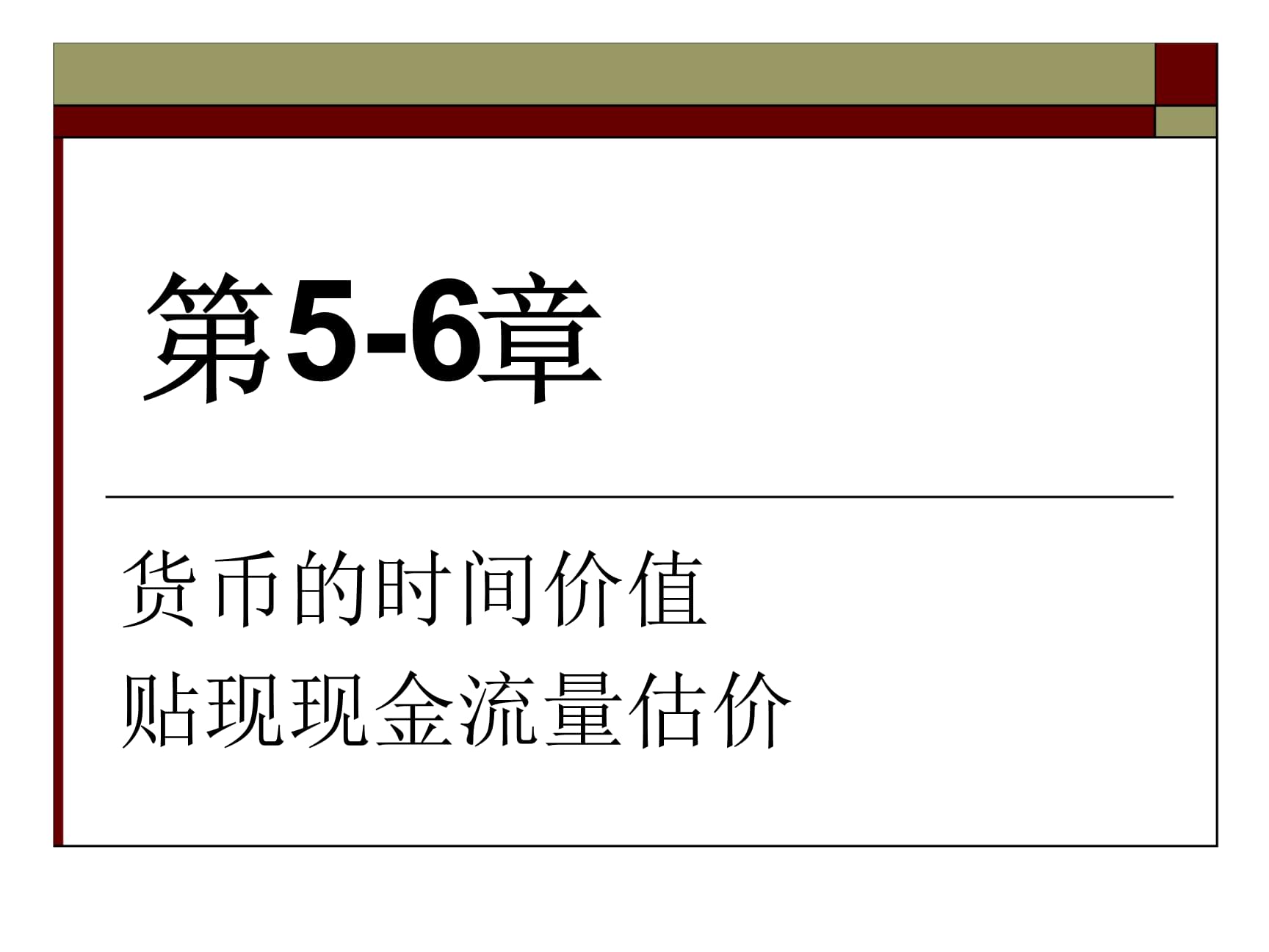 货币的价值时间(货币的时间价值含义)
