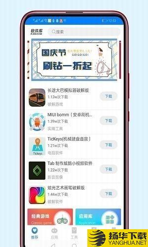 刷站软件(刷站网站)
