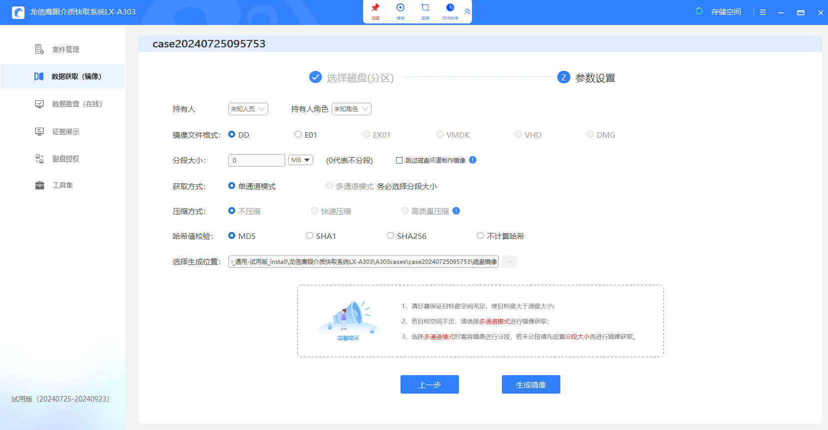 鹰眼软件(鹰眼软件是干嘛的)