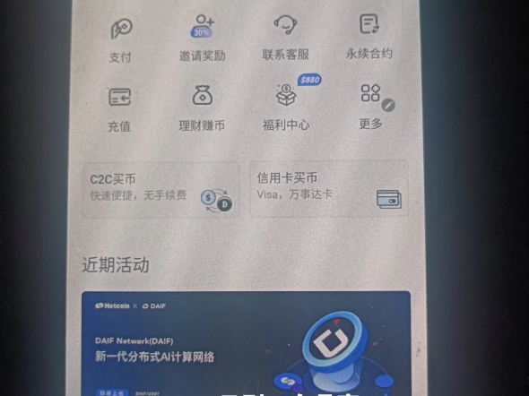 币天交易(币圈天眼趣分类最新消息)